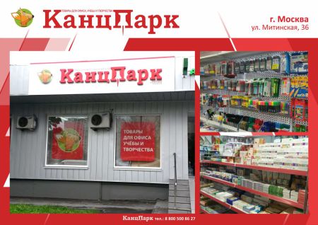 Новая станция на ветке «КанцПарк» Новая станция на ветке «КанцПарк»