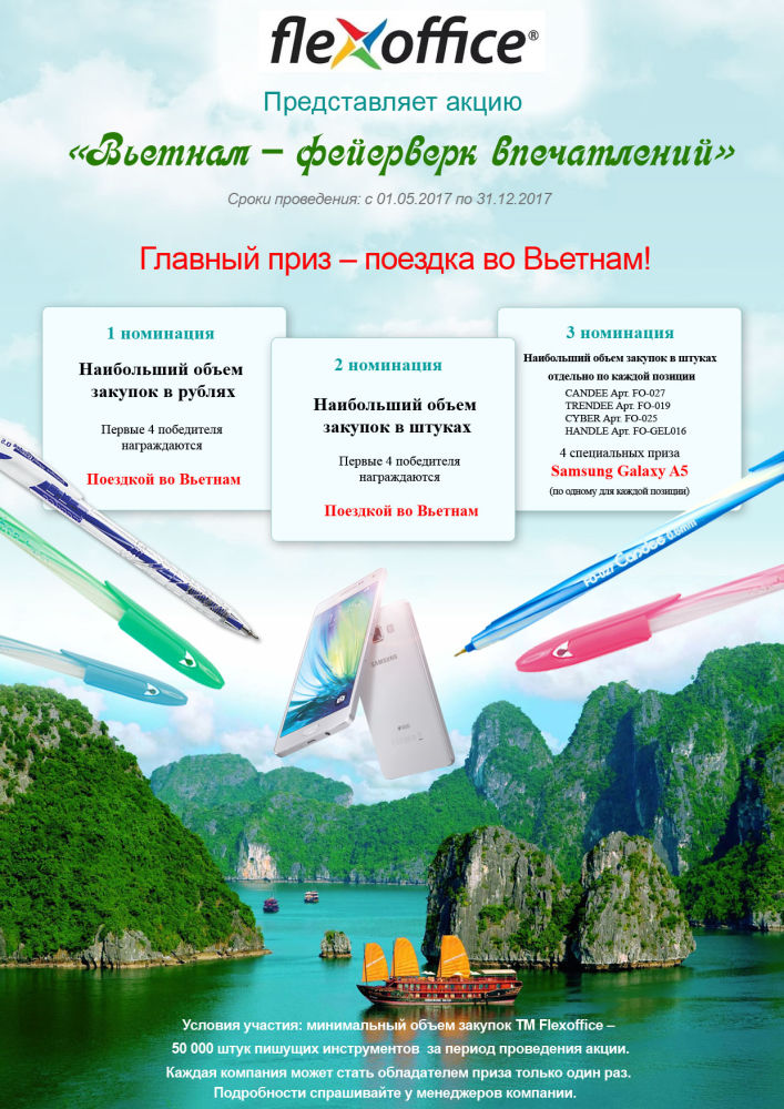 Вьетнам - фейерверк впечатлений Вьетнам - фейерверк впечатлений