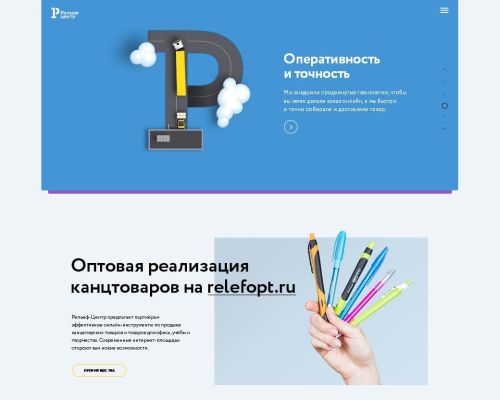 RELEF.RU – возможности видно с первой страницы RELEF.RU – возможности видно с первой страницы