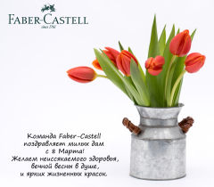 Faber-Castell ����������� ���� ������ � 8 �����!