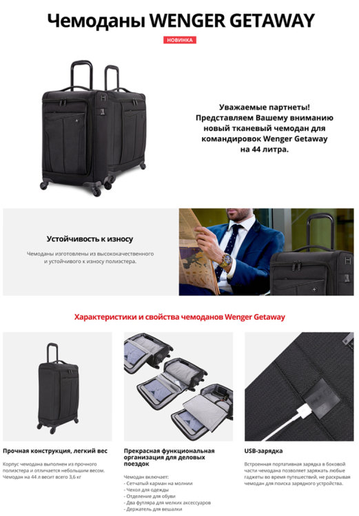 Новинка WENGER