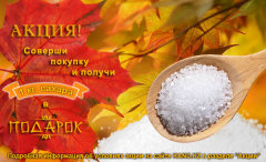″Сладкая Осень″ в KANC.KZ ″Сладкая Осень″ в KANC.KZ