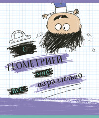 Новинка коллекции предметных тетрадей 2019 года от ПЗБМ Новинка коллекции предметных тетрадей 2019 года от ПЗБМ