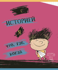 Новинка коллекции предметных тетрадей 2019 года от ПЗБМ Новинка коллекции предметных тетрадей 2019 года от ПЗБМ
