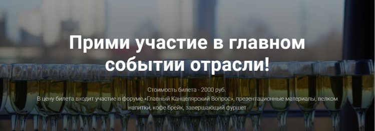 Главный канцелярский вопрос состоится 18 марта 2019 г. Главный канцелярский вопрос состоится 18 марта 2019 г.