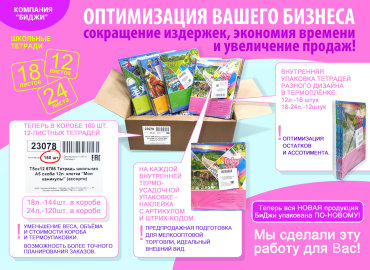 Оптимизация вашего бизнеса. Сокращение издержек, экономия времени и увеличение продаж! Оптимизация вашего бизнеса. Сокращение издержек, экономия времени и увеличение продаж!