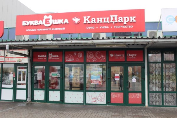 Растем за пределами России! «КанцПарк» в столице республики Беларусь! Растем за пределами России! «КанцПарк» в столице республики Беларусь!