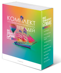 Новая коллекция предметных тетрадей от компании «БиДжи»: яркий дизайн и актуальные тренды! Новая коллекция предметных тетрадей от компании «БиДжи»: яркий дизайн и актуальные тренды!
