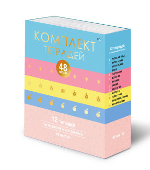 Новая коллекция предметных тетрадей от компании «БиДжи»: яркий дизайн и актуальные тренды! Новая коллекция предметных тетрадей от компании «БиДжи»: яркий дизайн и актуальные тренды!