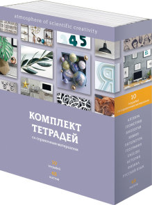 Новая коллекция предметных тетрадей от компании «БиДжи»: яркий дизайн и актуальные тренды! Новая коллекция предметных тетрадей от компании «БиДжи»: яркий дизайн и актуальные тренды!