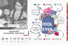 ФЕНИКС+ / итоги 2019 года и видение на 2020 год ФЕНИКС+ / итоги 2019 года и видение на 2020 год