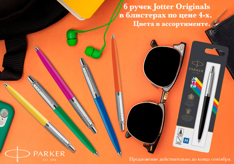    :    Parker Jotter