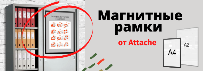 ����� ��������� ����� Attache