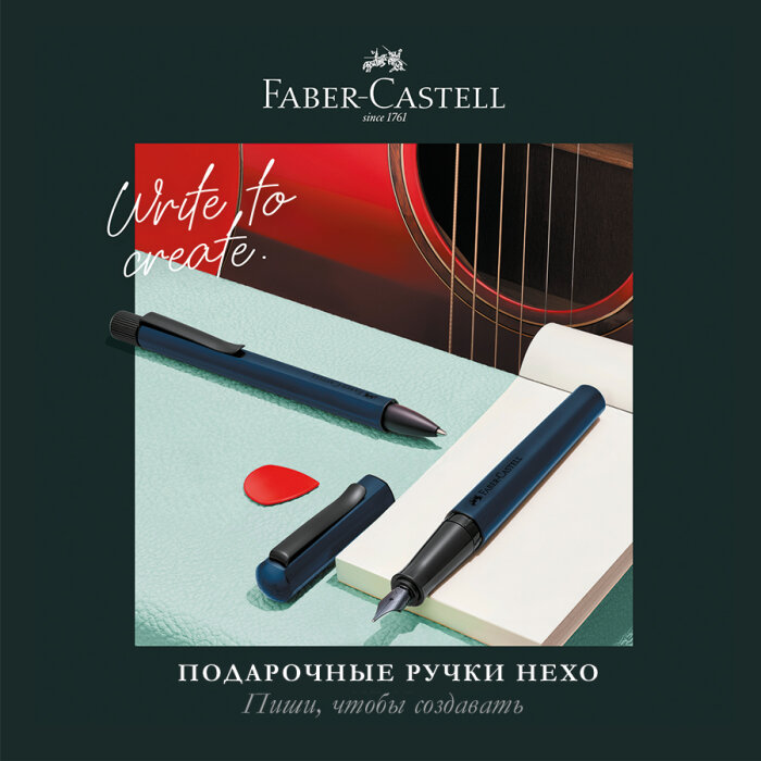 Faber-Castell: «Пиши, чтобы создавать» – новая серия подарочных ручек HEXO Faber-Castell: «Пиши, чтобы создавать» – новая серия подарочных ручек HEXO