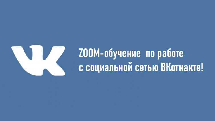 ������-������� �� ������ � ���������� ����� VK