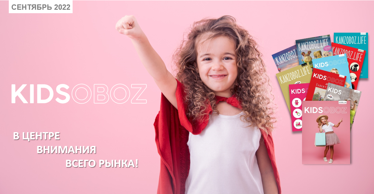 ����� ����� ������� ������� � ������� KIDSOBOZ!