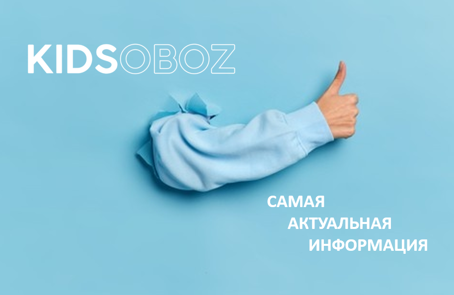 ����� ����� ������� ������� � ������� KIDSOBOZ!