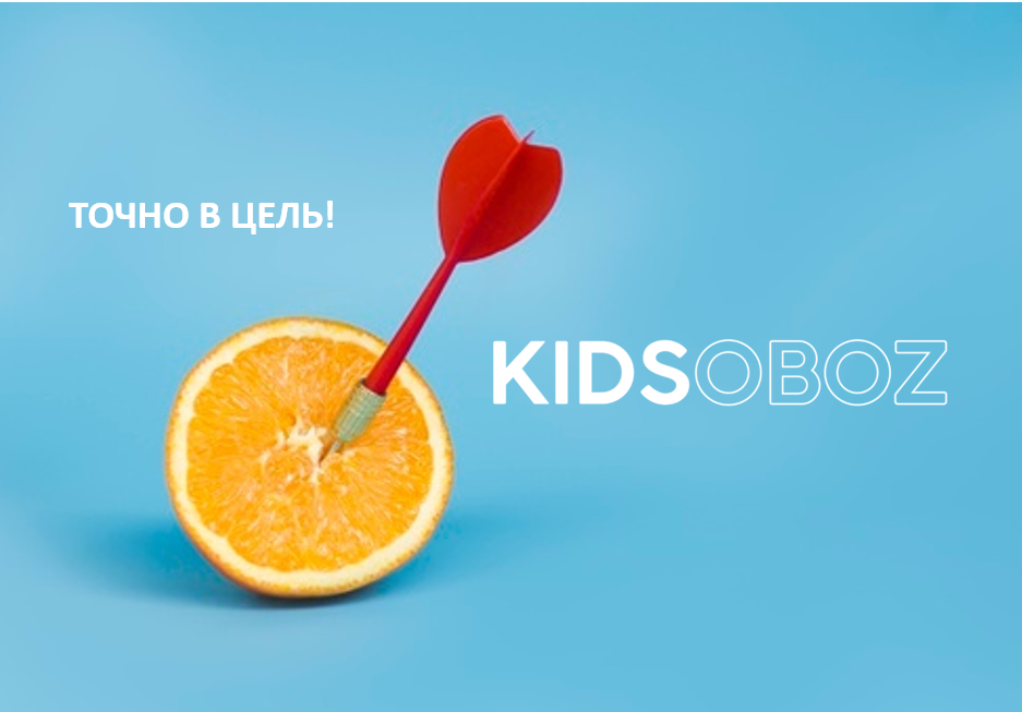 ����� ����� ������� ������� � ������� KIDSOBOZ!