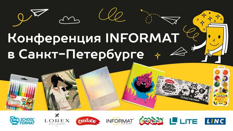Конференция INFORMAT в Санкт-Петербурге! Конференция INFORMAT в Санкт-Петербурге!