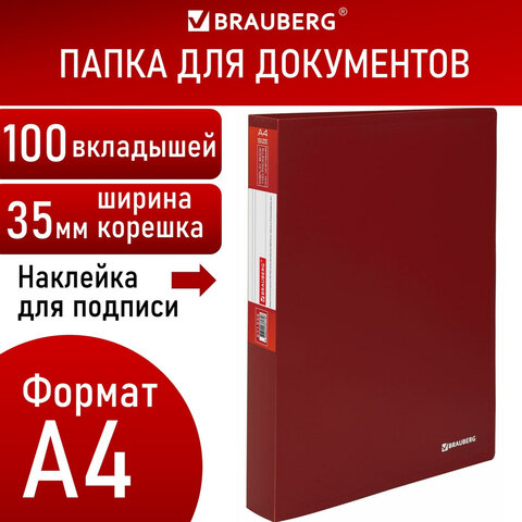 Папки с вкладышами BRAUBERG Папки с вкладышами BRAUBERG
