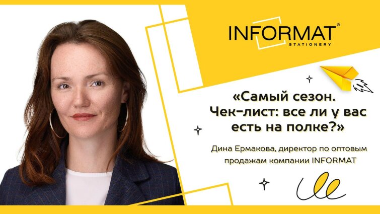 Самый сезон. Чек-лист: все ли есть у вас на полке? Советы от Дины Ермаковой! Самый сезон. Чек-лист: все ли есть у вас на полке? Советы от Дины Ермаковой!