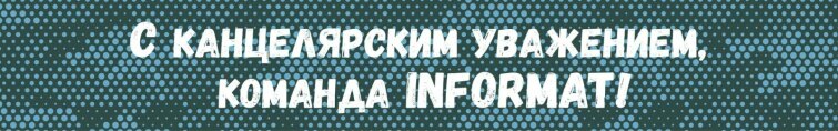 ��������� � 23 ������� ������ � LOREX � INFORMAT!