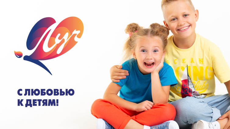 Компания ЛУЧ приглашает на выставку МИР ДЕТСТВА-2024 Компания ЛУЧ приглашает на выставку МИР ДЕТСТВА-2024