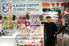 Акоб Акобян (Канцелярия Плюс): «Нужно быть гибкими, уметь слышать клиентов и быстро реагировать на новые тренды» Акоб Акобян (Канцелярия Плюс): «Нужно быть гибкими, уметь слышать клиентов и быстро реагировать на новые тренды»