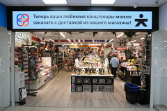 Акоб Акобян (Канцелярия Плюс): «Нужно быть гибкими, уметь слышать клиентов и быстро реагировать на новые тренды» Акоб Акобян (Канцелярия Плюс): «Нужно быть гибкими, уметь слышать клиентов и быстро реагировать на новые тренды»
