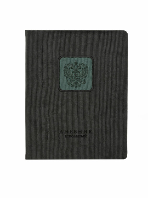 Дневник школьный «Герб» (арт. 110208) от Alpha-Trend (Альфа-Тренд) Дневник школьный «Герб» (арт. 110208) от Alpha-Trend (Альфа-Тренд)