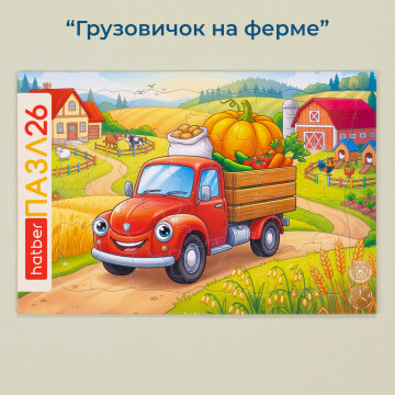 ����� � �����: ����� ������� ��� ������� �� Hatber