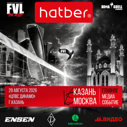 Официальный анонс FVL HATBER-2 «the beach». Казань 2026 Официальный анонс FVL HATBER-2 «the beach». Казань 2026