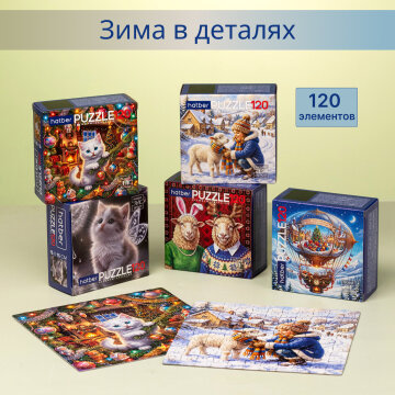 Новогодние пазлы Hatber: праздник, который складывается по деталям.