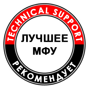 Technical Support рекомендует самую быструю систему промышленной печати в мире. Technical Support рекомендует самую быструю систему промышленной печати в мире.