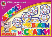 Новые игры, лото, домино и пазлы! А также тетради и бизнес-блокноты!