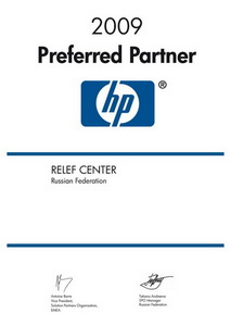 «Рельеф-Центр» - «НР Preferred Partner » по РФ «Рельеф-Центр» - «НР Preferred Partner » по РФ