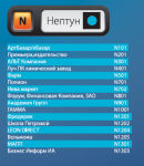 Нептун Нептун