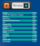 Венера Венера