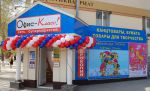 Двойное удовольствие!