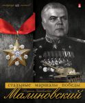 Стальные маршалы Победы компании «Альт» Стальные маршалы Победы компании «Альт»
