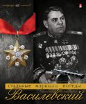 Стальные маршалы Победы компании &laquo;Альт&raquo;