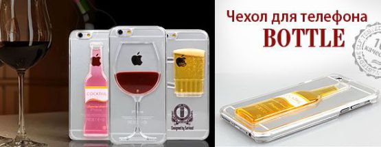 ������� �� Dragon Gifts: ����� ��� ��������� �Bottle�