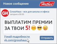 Круто быть отличником! Круто быть отличником!