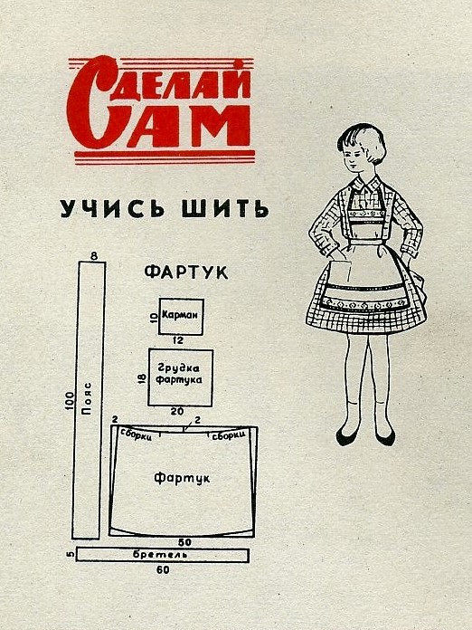 Фартуки для труда из текстильной коллекция 2017 года уже в продаже. Фартуки для труда из текстильной коллекция 2017 года уже в продаже.