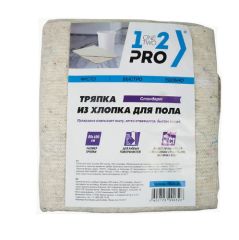 В продажу поступили тряпки для пола из хлопка 1-2-Pro В продажу поступили тряпки для пола из хлопка 1-2-Pro