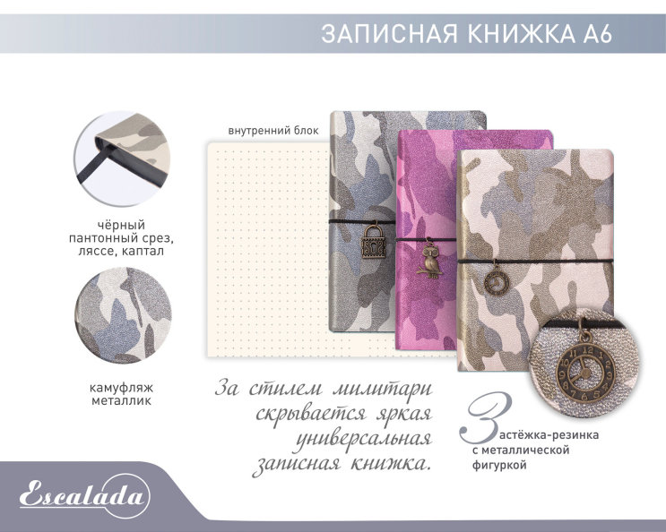 «New military style». Записная книжка А6 «New military style». Записная книжка А6