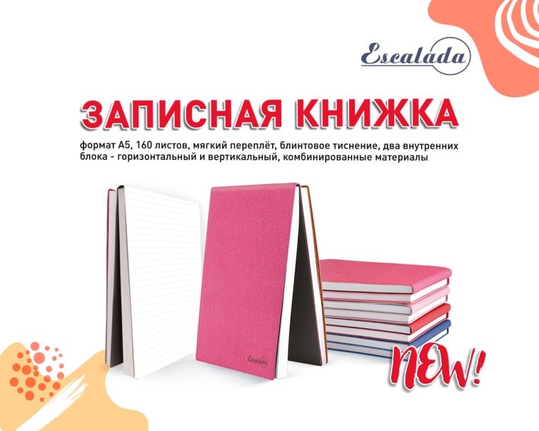 NEW! Двусторонняя записная книжка TM Escalada NEW! Двусторонняя записная книжка TM Escalada