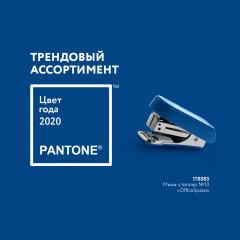 Товарная подборка «Цвет года 2020» от «Рельеф-Центра» Товарная подборка «Цвет года 2020» от «Рельеф-Центра»