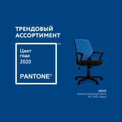 Товарная подборка «Цвет года 2020» от «Рельеф-Центра» Товарная подборка «Цвет года 2020» от «Рельеф-Центра»
