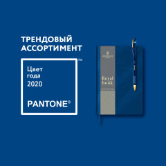 Товарная подборка «Цвет года 2020» от «Рельеф-Центра» Товарная подборка «Цвет года 2020» от «Рельеф-Центра»